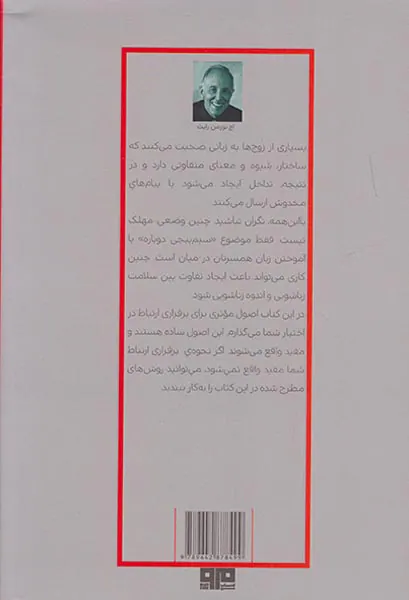 چگونه به زبان همسرتان صحبت کنید